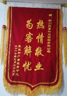 熱(rè)情敬業(yè)，為(wèi)客解憂！