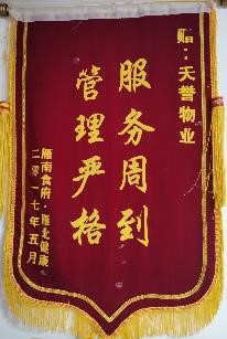 服務周到(dào)，管理(lǐ)嚴格！