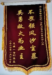 不(bù)畏強風(fēng)沙塵暴，英勇救火(huǒ)為(wèi)業(yè)主！